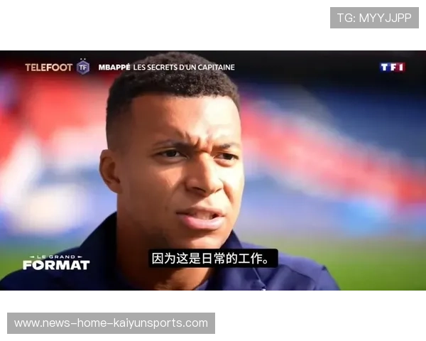 姆巴佩当天采访被问哭点话题,引发共情潮 姆巴佩当天采访被问哭点话题,引发共情潮