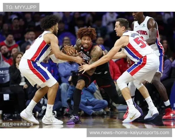 76人团队在关键回合的处理令人称道