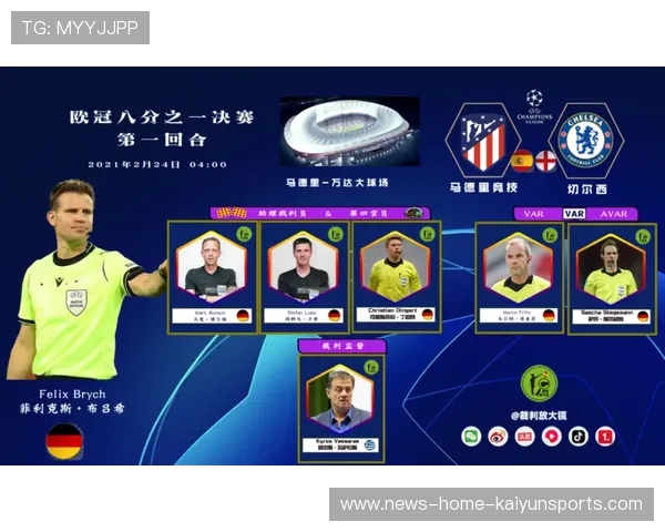 欧冠裁判判罚的透明度如何提升？制度建议